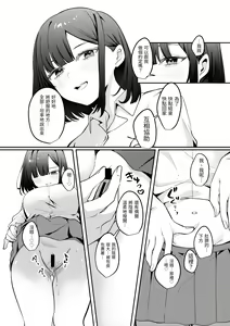 Page 16 of Sex Shinai to Derarenai Heya ni Seiso na Ano Ko to Tojikomerareru | 與清純系的那位女生一起被關進了「不做愛就出不去的房間」 - preview thumbnail