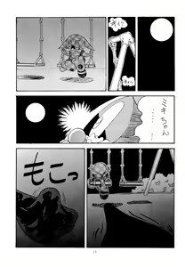 Page 11 of POKO Nyan 2 - preview thumbnail