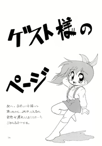 Page 24 of POKO Nyan 2 - preview thumbnail
