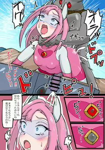 Page 24 of Ginga Kouki Rabby Futanari Renzoku Shasei Hen - preview thumbnail