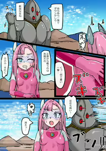 Page 5 of Ginga Kouki Rabby Futanari Renzoku Shasei Hen - preview thumbnail