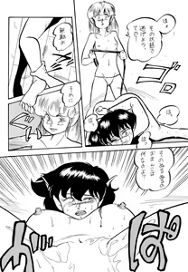 Page 52 of DEEP SWITCH II' - preview thumbnail