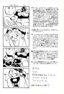 Page 90 of DEEP SWITCH II' - preview thumbnail