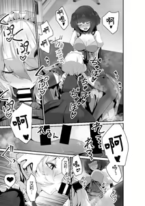 Page 13 of Ii kara Watashi ni Dakarenasai!! | 廢話少說讓我抱緊妳吧!! - preview thumbnail