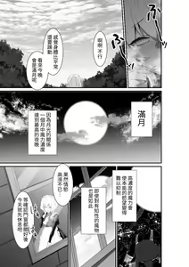 Page 19 of Ii kara Watashi ni Dakarenasai!! | 廢話少說讓我抱緊妳吧!! - preview thumbnail