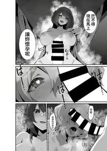 Page 26 of Ii kara Watashi ni Dakarenasai!! | 廢話少說讓我抱緊妳吧!! - preview thumbnail