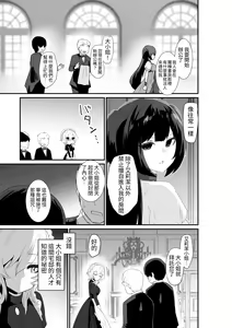 Page 5 of Ii kara Watashi ni Dakarenasai!! | 廢話少說讓我抱緊妳吧!! - preview thumbnail