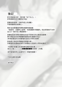 Page 51 of Ii kara Watashi ni Dakarenasai!! | 廢話少說讓我抱緊妳吧!! - preview thumbnail