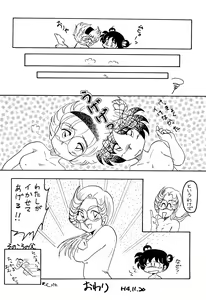 Page 56 of Fun House 2 - preview thumbnail