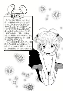 Page 23 of Mix Ribbon vol.4 - preview thumbnail