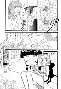 Page 9 of Mix Ribbon vol.4 - preview thumbnail