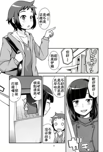 Page 4 of Milky Ryuuseigun (decensored) - preview thumbnail