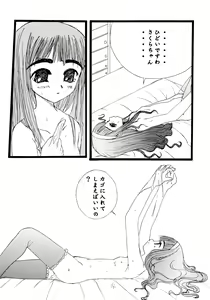 Page 16 of Chocolate to Issho ni Gingami o Kajitta Kanji - preview thumbnail