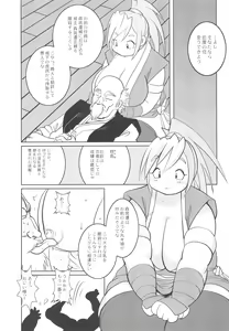 Page 9 of Houman Ninden Marine - preview thumbnail