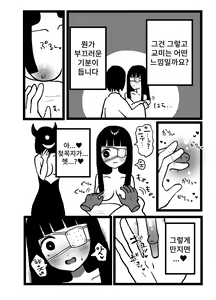 Page 12 of Omukae | 신령맞이 - preview thumbnail