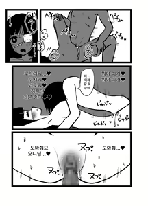 Page 15 of Omukae | 신령맞이 - preview thumbnail