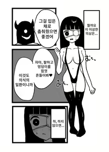 Page 18 of Omukae | 신령맞이 - preview thumbnail