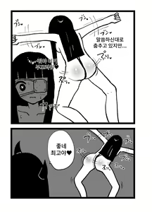Page 19 of Omukae | 신령맞이 - preview thumbnail