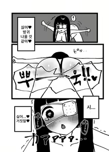Page 20 of Omukae | 신령맞이 - preview thumbnail
