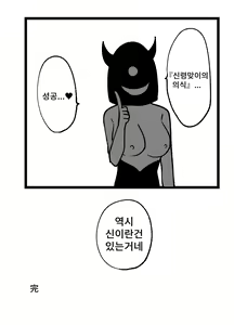 Page 24 of Omukae | 신령맞이 - preview thumbnail