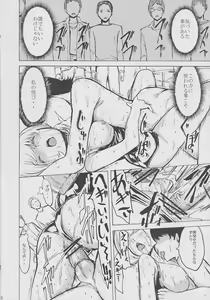 Page 29 of Nikuyoku Aoki Jou - preview thumbnail