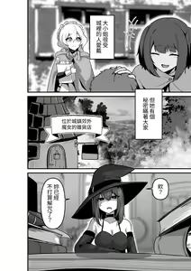 Page 4 of Ii kara Watashi o Dakinasai!!   | 廢話少說快來抱緊我吧!! - preview thumbnail