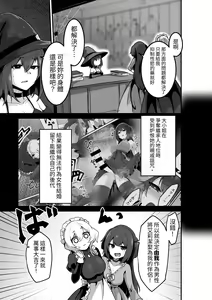 Page 5 of Ii kara Watashi o Dakinasai!!   | 廢話少說快來抱緊我吧!! - preview thumbnail