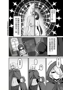 Page 8 of Ii kara Watashi o Dakinasai!!   | 廢話少說快來抱緊我吧!! - preview thumbnail