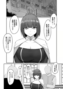 Page 4 of Shihai Kokuin 3 - preview thumbnail