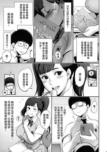 Page 5 of Nihon Mousou Mesu Kunoichi Ryoujoku Tan - preview thumbnail