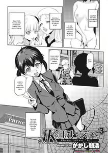 Page 43 of JK o Oshiete (uncensored) - preview thumbnail