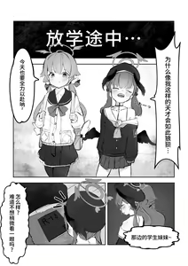 Page 3 of Koharu chan no Erodoujin Tanbouki | 小春酱的色情同人志探访记 - preview thumbnail
