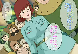 Page 3 of Toraware no Nausicaa - preview thumbnail