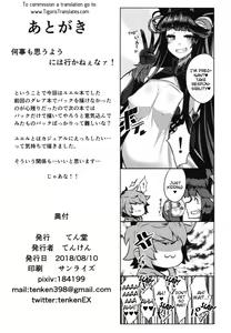 Page 17 of Sakari Yuel - preview thumbnail