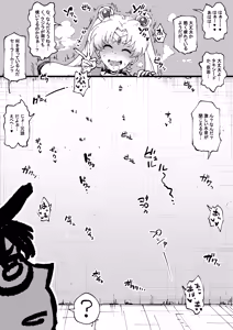Page 17 of アヘ丸-2023.02 - preview thumbnail
