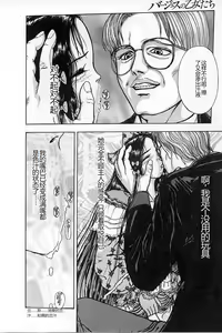 Page 106 of Burgess no Otome-tachi Waiwakushia no Akira - preview thumbnail