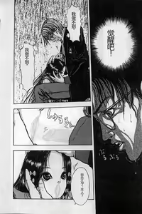 Page 112 of Burgess no Otome-tachi Waiwakushia no Akira - preview thumbnail