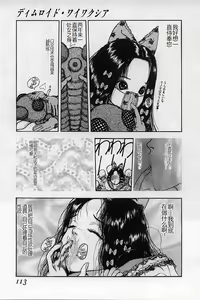 Page 115 of Burgess no Otome-tachi Waiwakushia no Akira - preview thumbnail