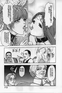 Page 121 of Burgess no Otome-tachi Waiwakushia no Akira - preview thumbnail