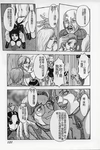 Page 123 of Burgess no Otome-tachi Waiwakushia no Akira - preview thumbnail