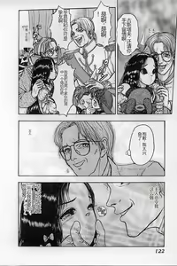 Page 124 of Burgess no Otome-tachi Waiwakushia no Akira - preview thumbnail