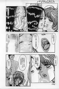 Page 126 of Burgess no Otome-tachi Waiwakushia no Akira - preview thumbnail