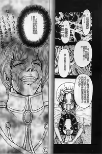 Page 135 of Burgess no Otome-tachi Waiwakushia no Akira - preview thumbnail