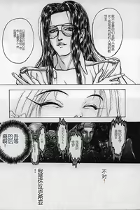 Page 137 of Burgess no Otome-tachi Waiwakushia no Akira - preview thumbnail