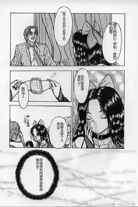 Page 141 of Burgess no Otome-tachi Waiwakushia no Akira - preview thumbnail