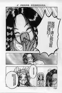 Page 144 of Burgess no Otome-tachi Waiwakushia no Akira - preview thumbnail