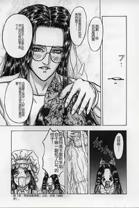 Page 145 of Burgess no Otome-tachi Waiwakushia no Akira - preview thumbnail