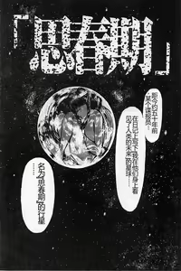 Page 148 of Burgess no Otome-tachi Waiwakushia no Akira - preview thumbnail
