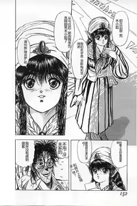 Page 154 of Burgess no Otome-tachi Waiwakushia no Akira - preview thumbnail