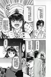 Page 157 of Burgess no Otome-tachi Waiwakushia no Akira - preview thumbnail